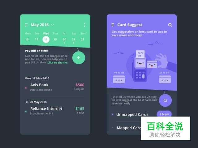 为时光号脉：一组日历的UI设计