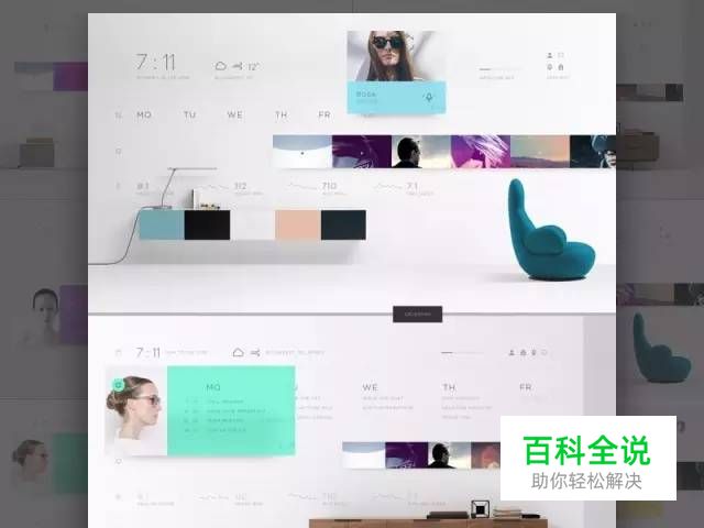 为时光号脉：一组日历的UI设计