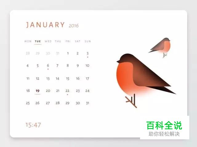 为时光号脉：一组日历的UI设计