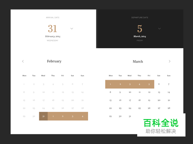 为时光号脉：一组日历的UI设计