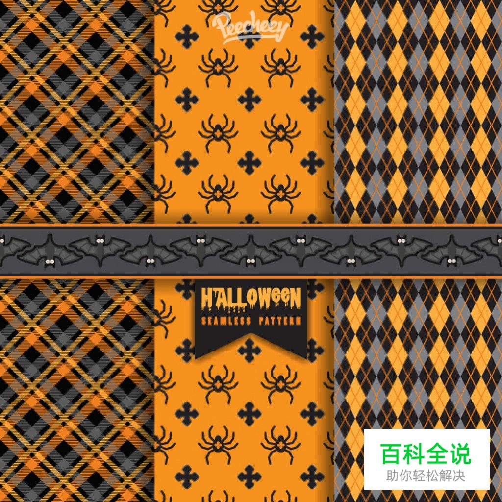 万圣节专属免费素材