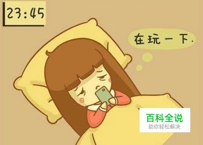 玩手机上瘾怎么办