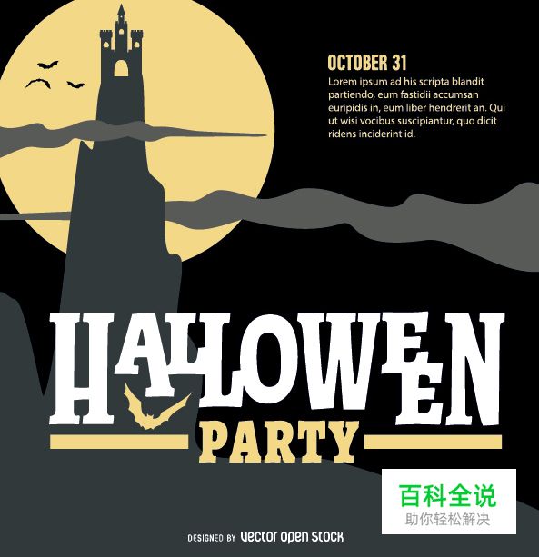 万圣节专属免费素材