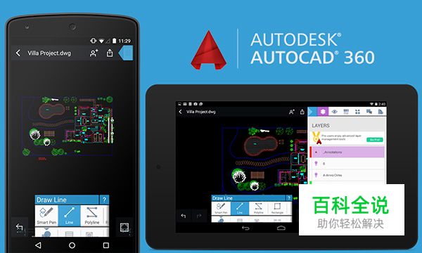 为设计师精心打造的14款进阶移动端应用