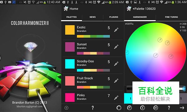 为设计师精心打造的14款进阶移动端应用