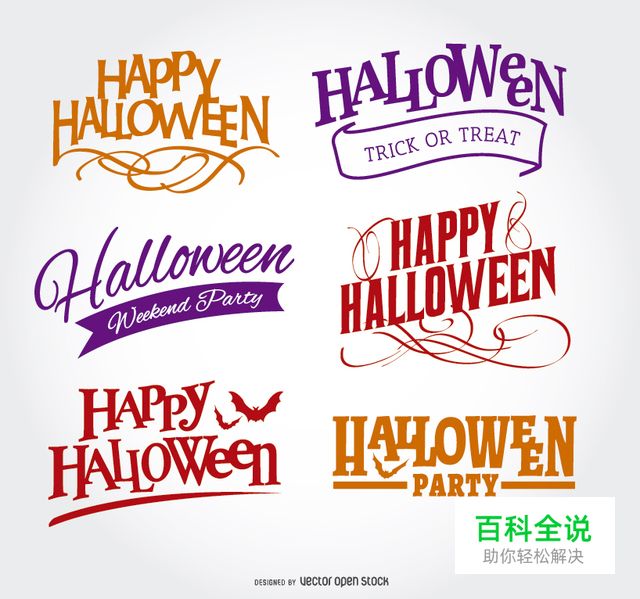 万圣节专属免费素材