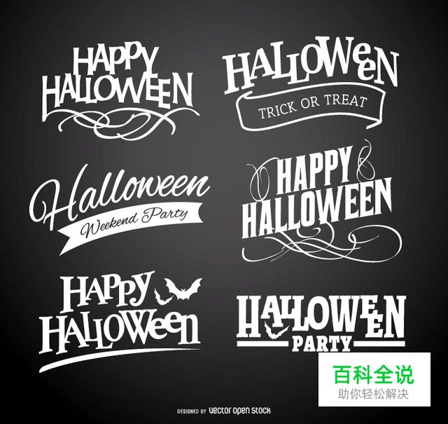 万圣节专属免费素材