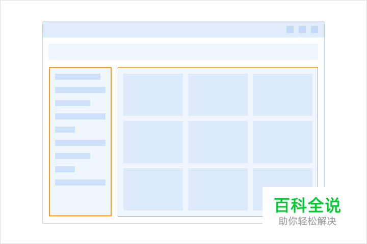 为设计师而生——导航设计总结