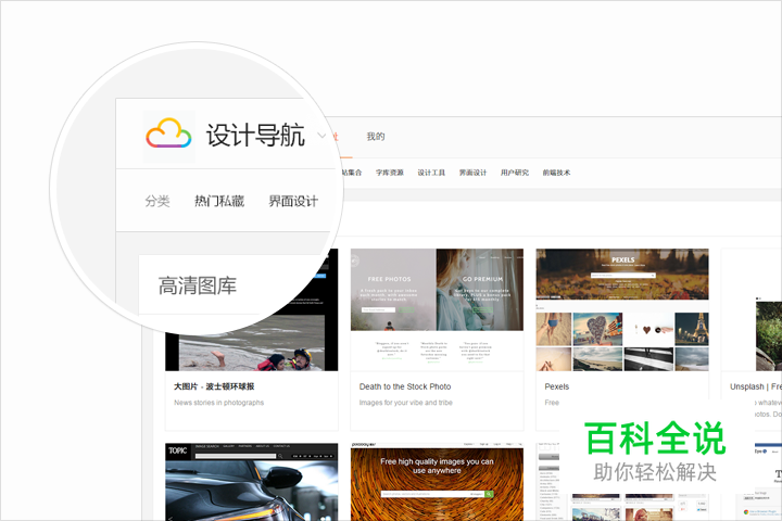 为设计师而生——导航设计总结