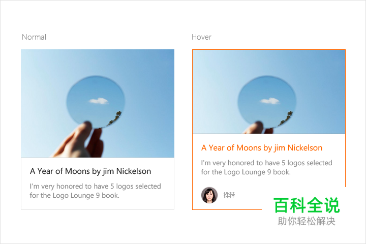 为设计师而生——导航设计总结