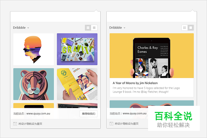 为设计师而生——导航设计总结