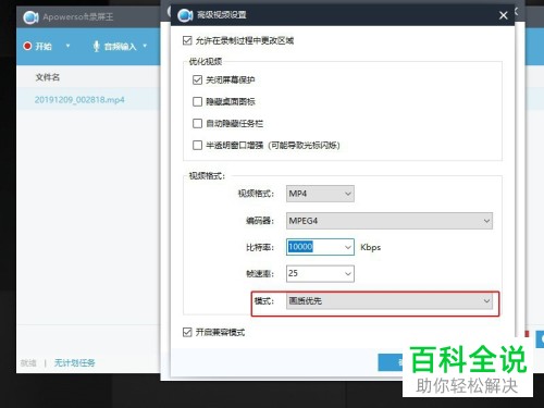 为什么自己录制的视频显示效果不清晰