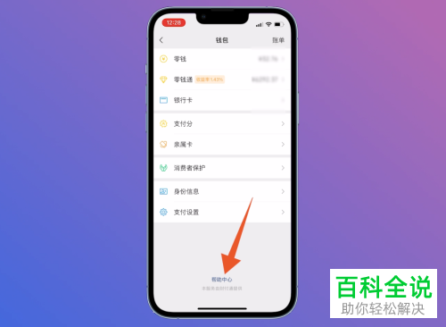 为什么微信突然不能收款了？