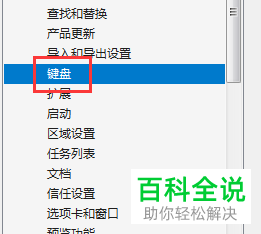 为什么Visual Studio 软件里的快捷键不能正常使用了？