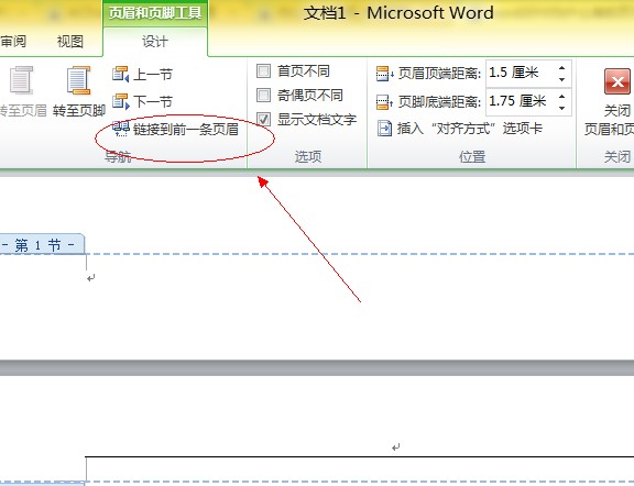 为什么word有的地方没有页眉
