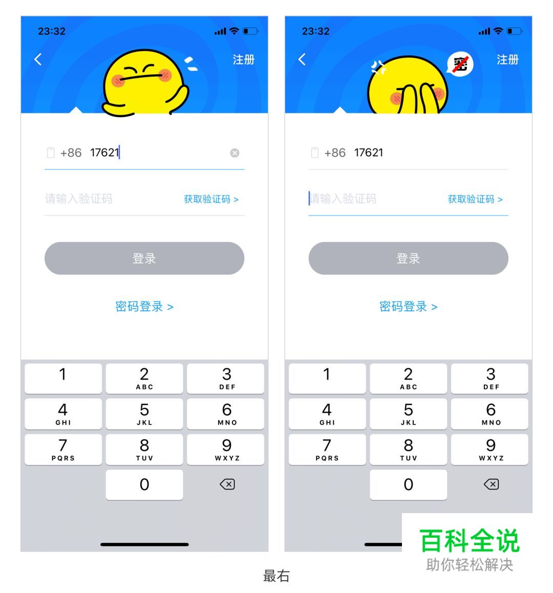 为什么你的登录页看起来和别人一样？