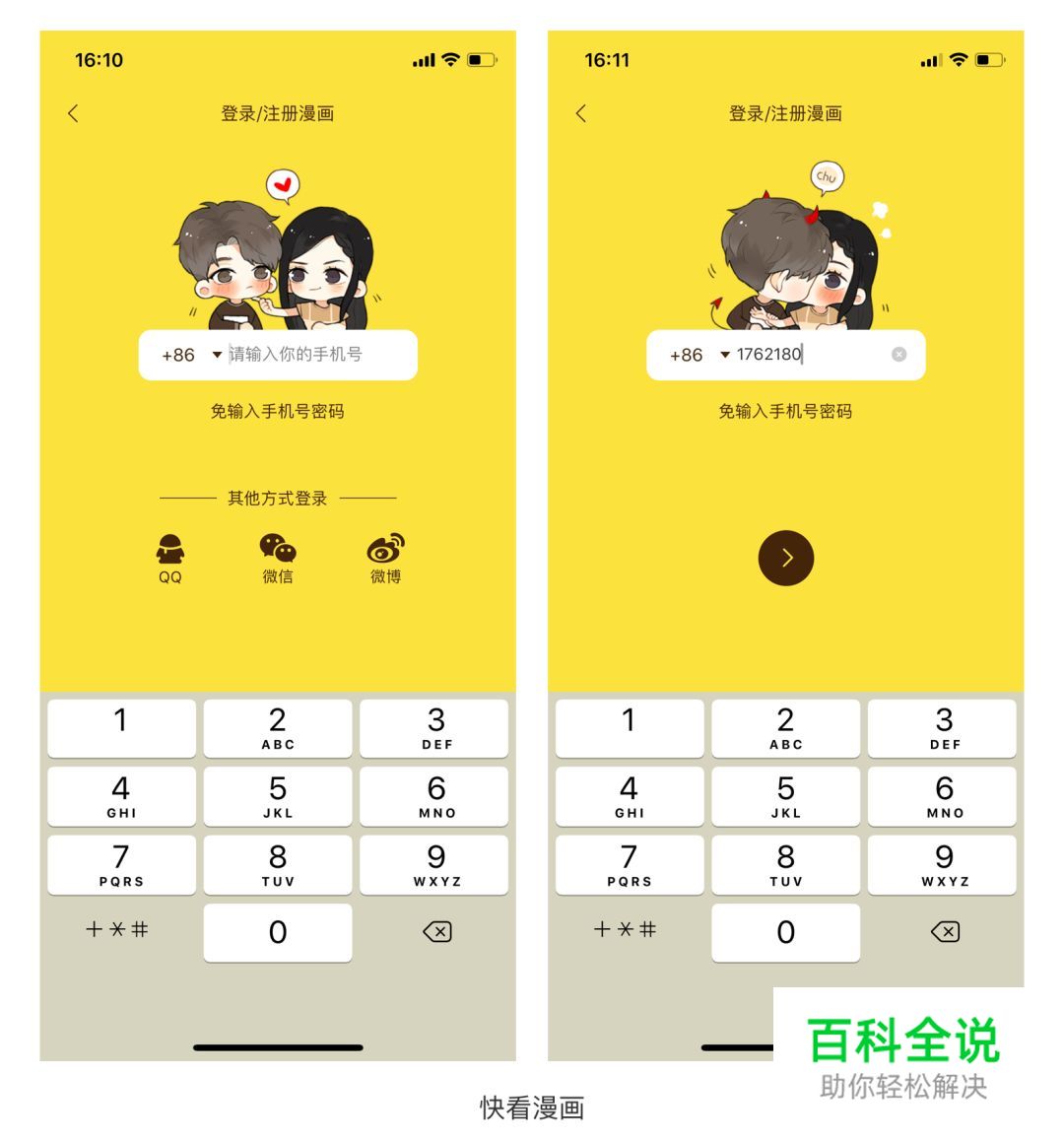 为什么你的登录页看起来和别人一样？