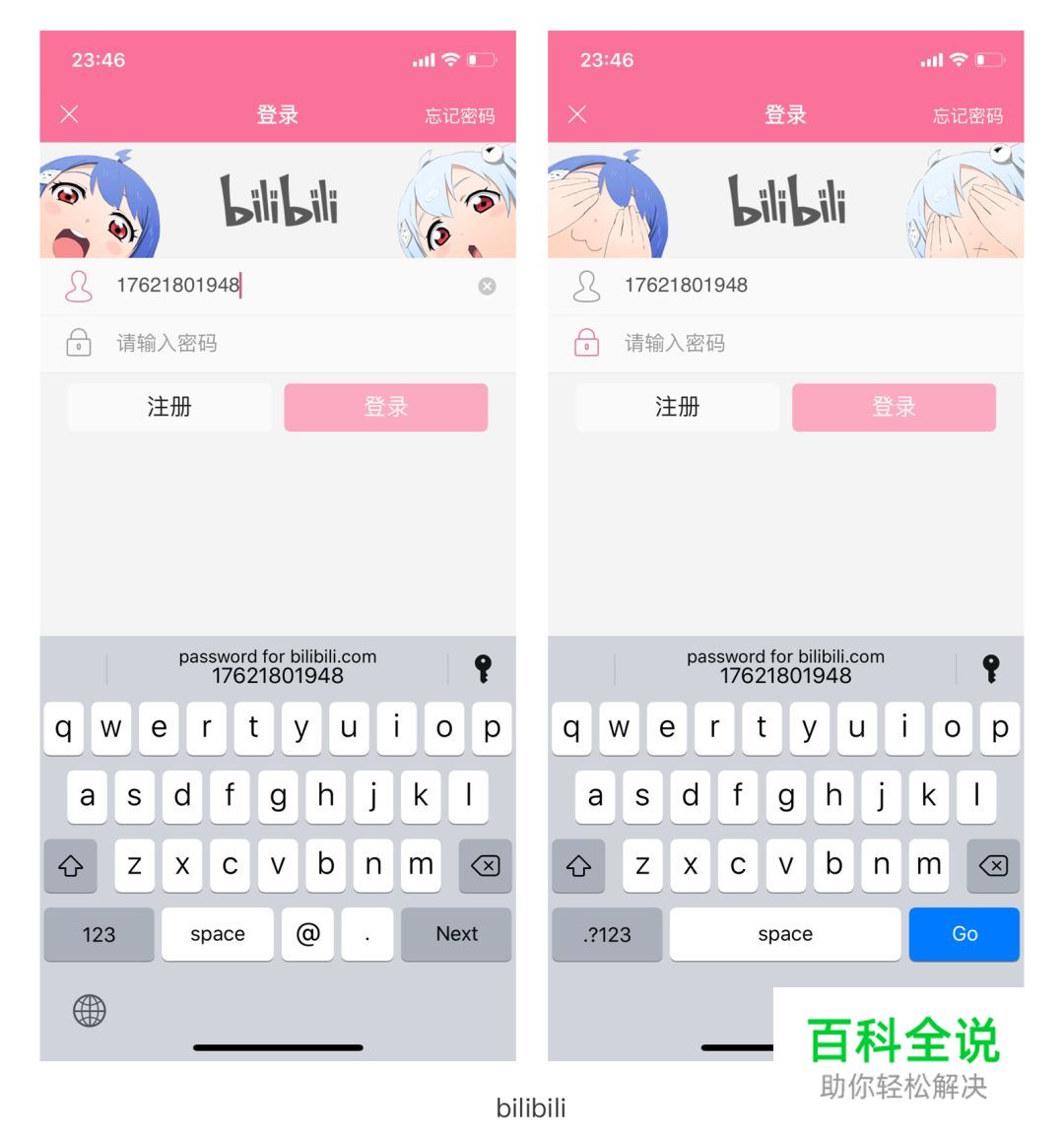 为什么你的登录页看起来和别人一样？
