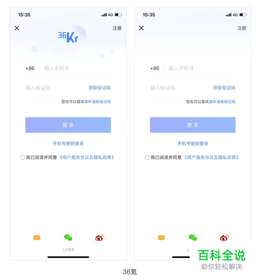 为什么你的登录页看起来和别人一样？