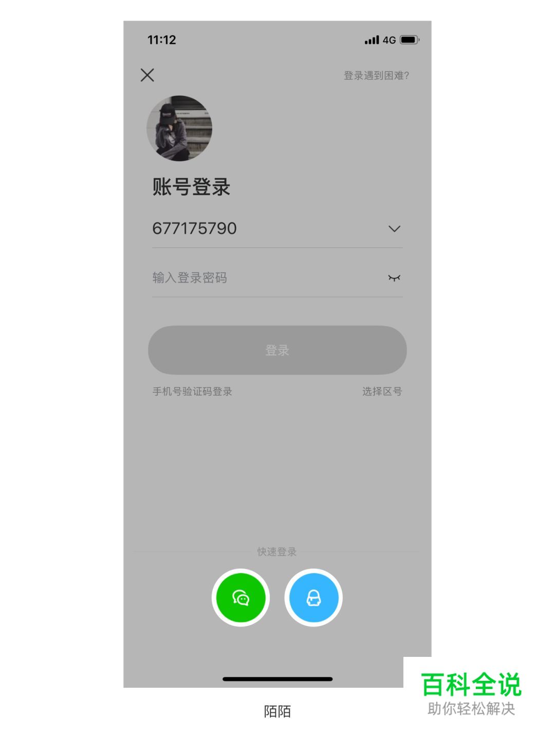 为什么你的登录页看起来和别人一样？