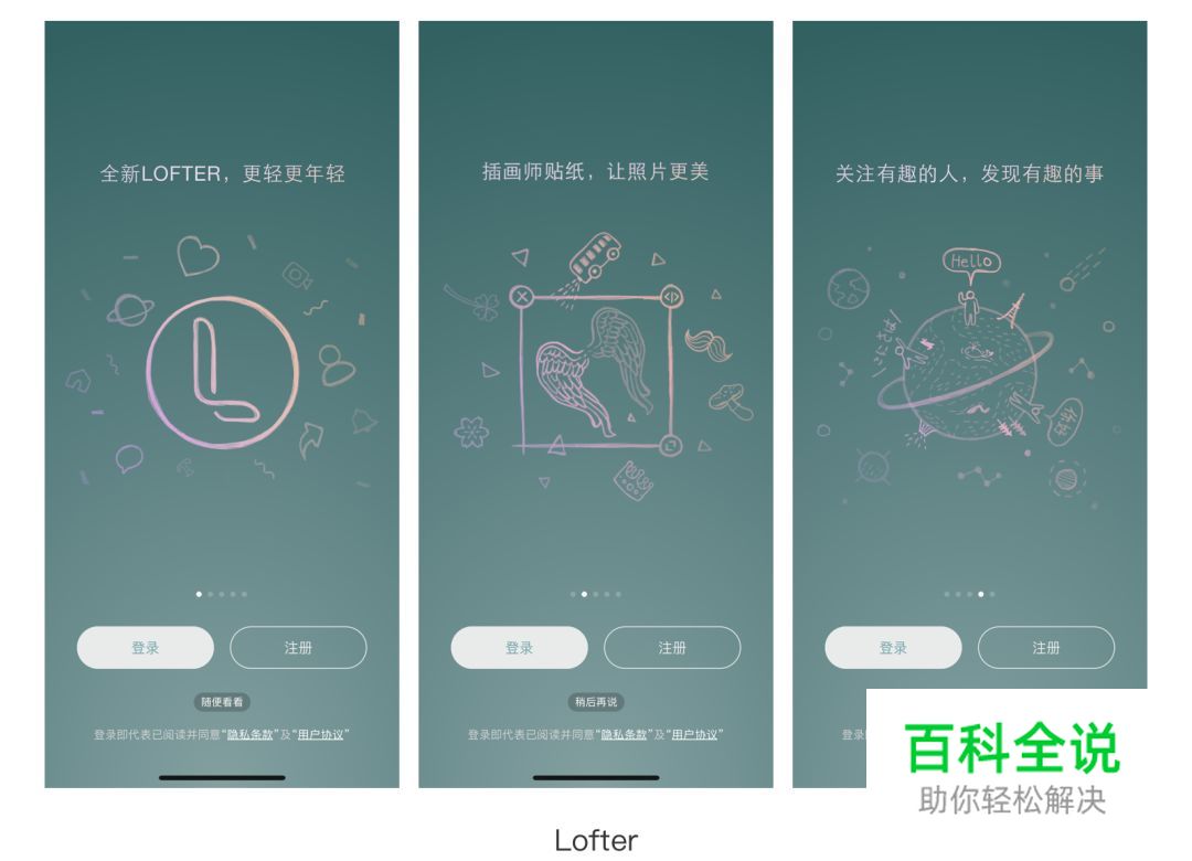 为什么你的登录页看起来和别人一样？