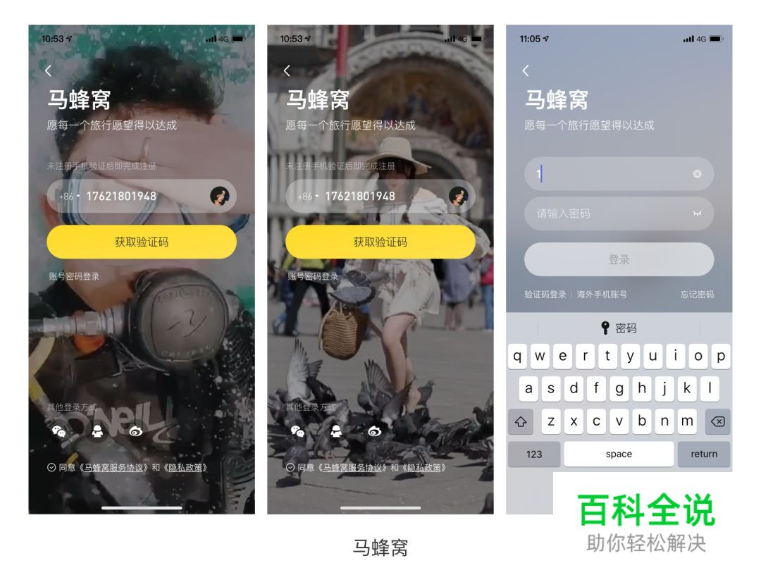 为什么你的登录页看起来和别人一样？