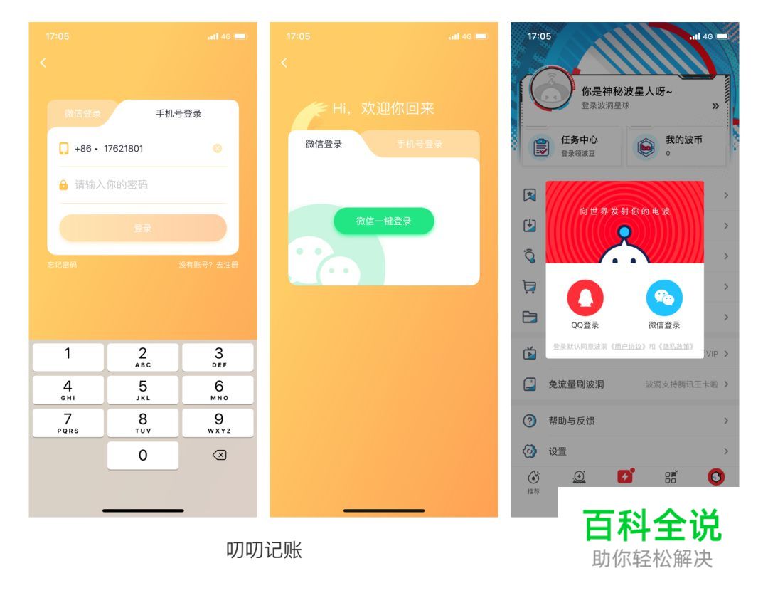 为什么你的登录页看起来和别人一样？