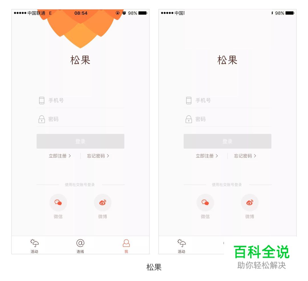 为什么你的登录页看起来和别人一样？