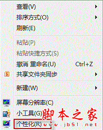 为什么Win7任务栏自动隐藏后无法显示