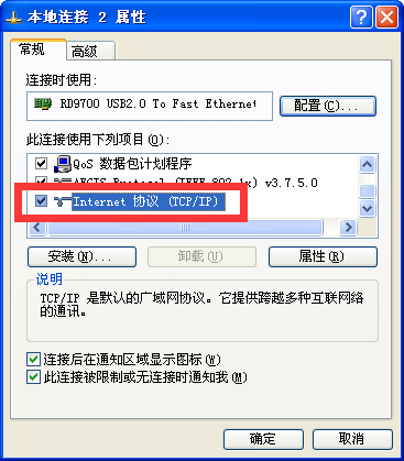 为什么QQ总是显示说不在常用地区登录?