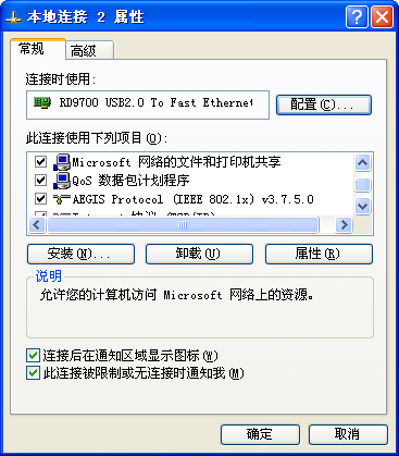 为什么QQ总是显示说不在常用地区登录?