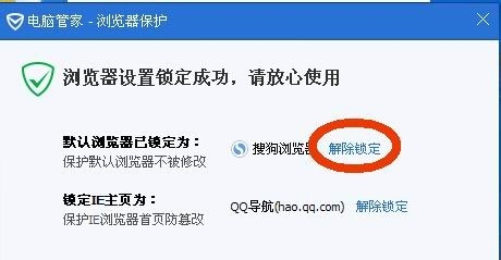 为什么将QQ浏览器设置为默认浏览器时会失败?