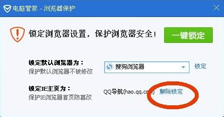为什么将QQ浏览器设置为默认浏览器时会失败?