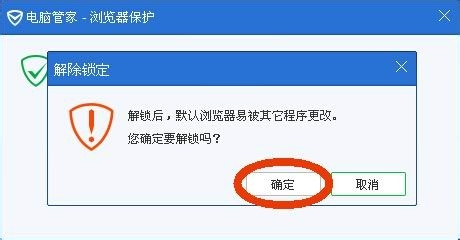 为什么将QQ浏览器设置为默认浏览器时会失败?