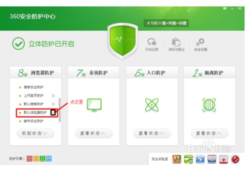 为什么将QQ浏览器设置为默认浏览器时会失败?