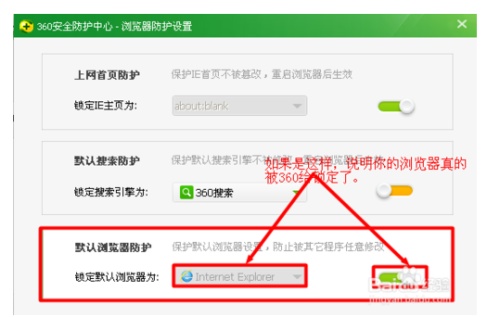 为什么将QQ浏览器设置为默认浏览器时会失败?