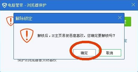 为什么将QQ浏览器设置为默认浏览器时会失败?