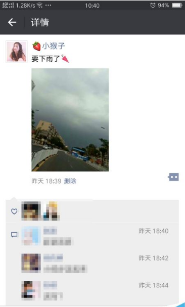 为什么微信朋友圈我看不到别人给我朋友的评论?