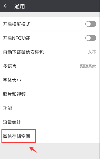 为什么发不出去微信朋友圈