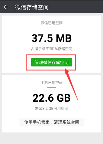 为什么发不出去微信朋友圈