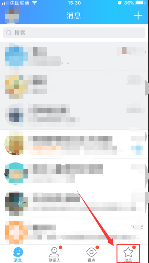 为什么我的QQ不能被附近的人搜到?