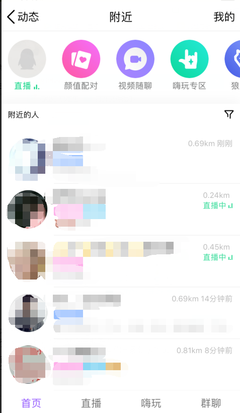 为什么我的QQ不能被附近的人搜到?