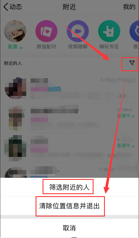 为什么我的QQ不能被附近的人搜到?