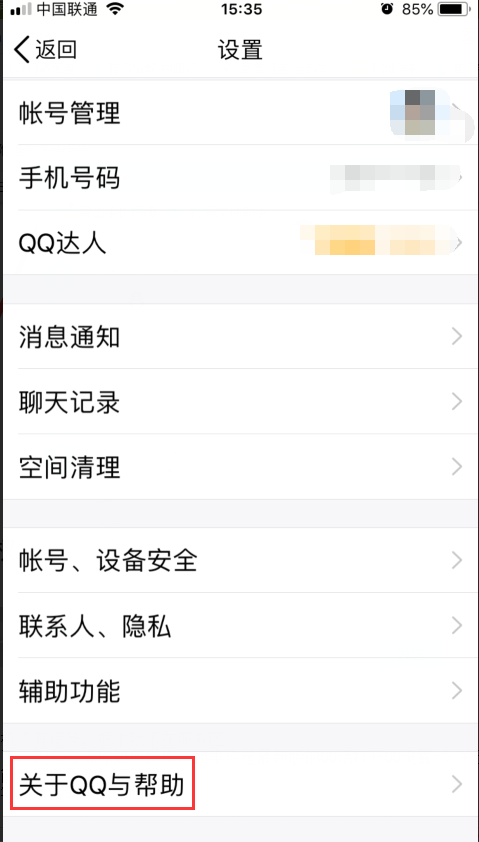 为什么我的QQ不能被附近的人搜到?