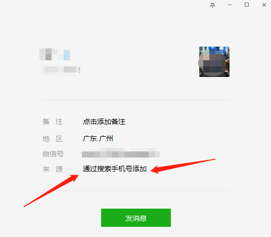为什么微信好友不显示来源?