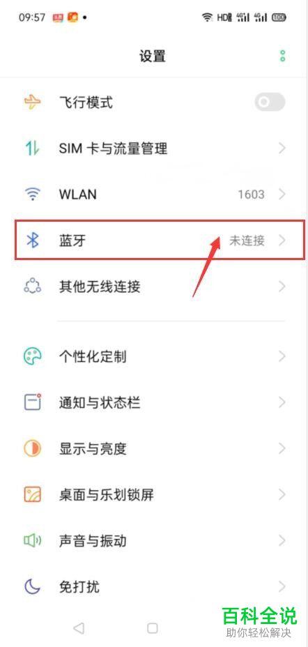 为什么蓝牙耳机显示已连接却没有声音？