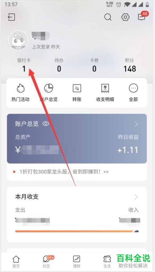 为什么微信提现到银行卡没有短信通知