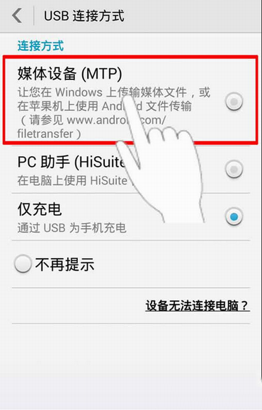 为什么91助手无法连接手机了?91助手无法连接手机的解决方法