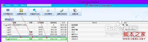 误删了文件怎么恢复 怎么恢复误删文件 达思数据恢复软件使用教程