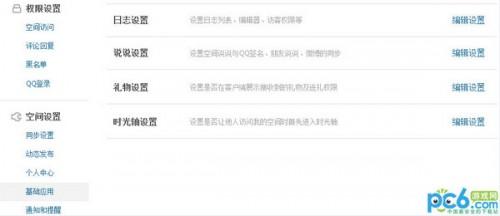 为什么自己更新了空间动态,朋友那却看不到自己的动态?